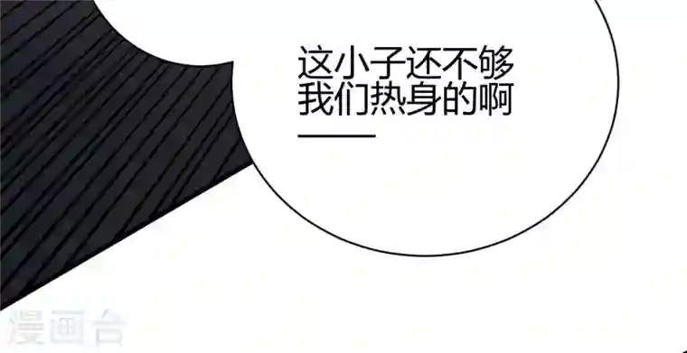 歪嘴战神第28话 是谁？不堪一击！