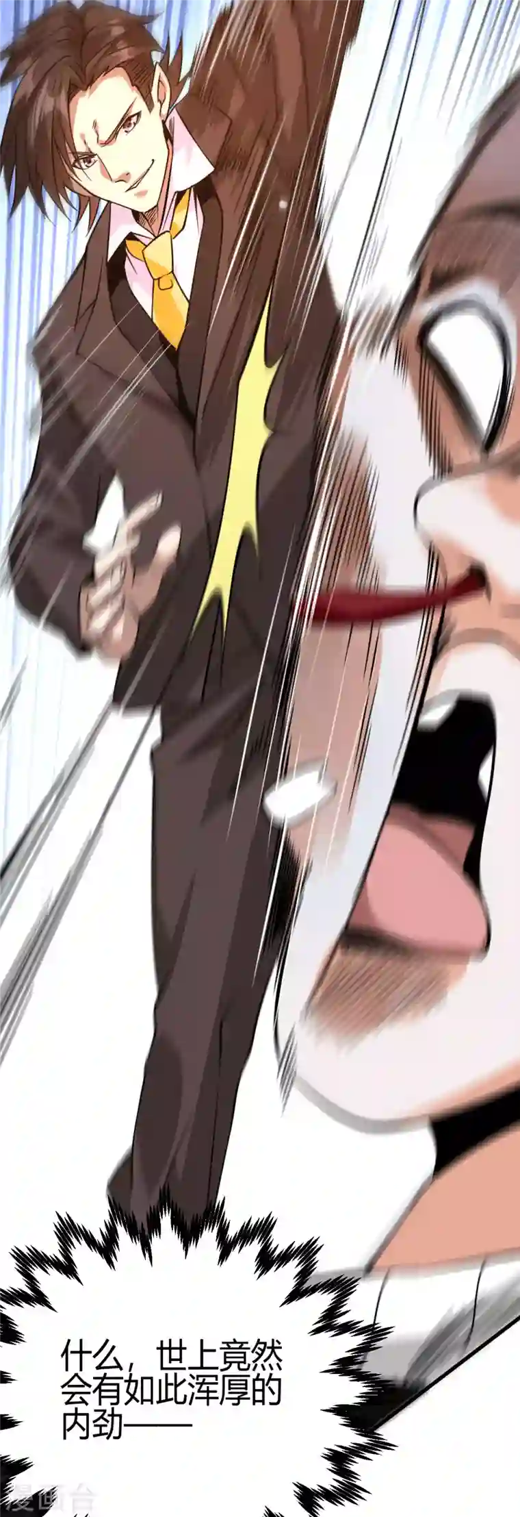 歪嘴战神第28话 是谁？不堪一击！