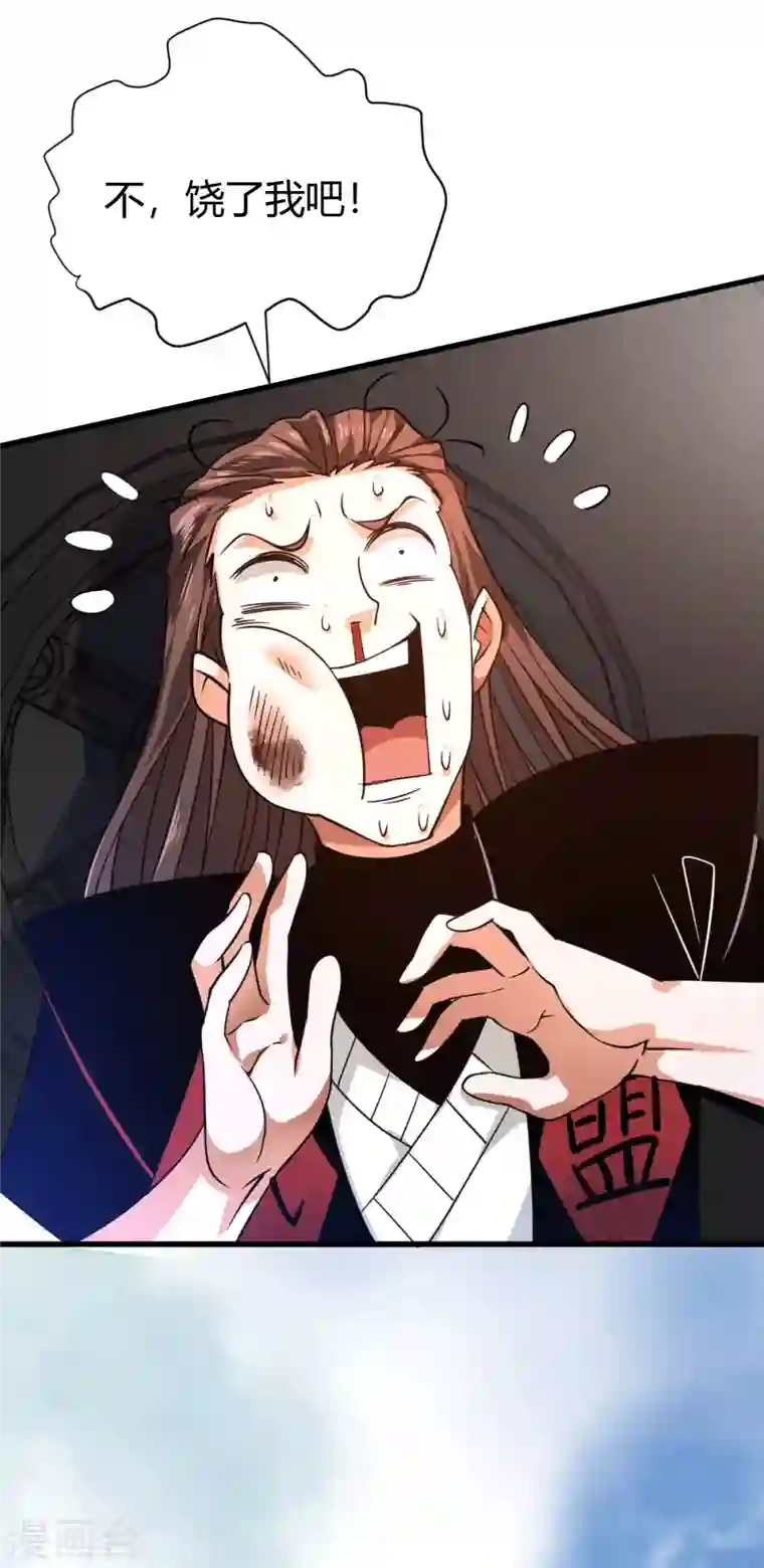 歪嘴战神第28话 是谁？不堪一击！