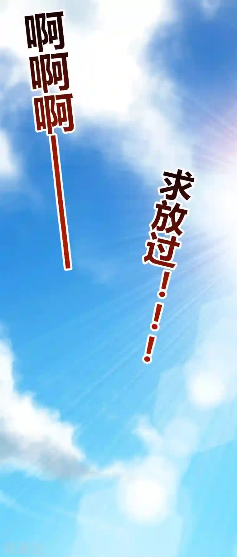 歪嘴战神第28话 是谁？不堪一击！