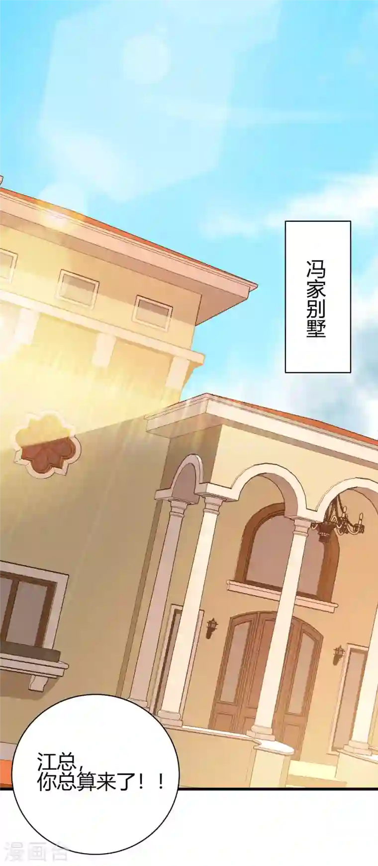 歪嘴战神第28话 是谁？不堪一击！