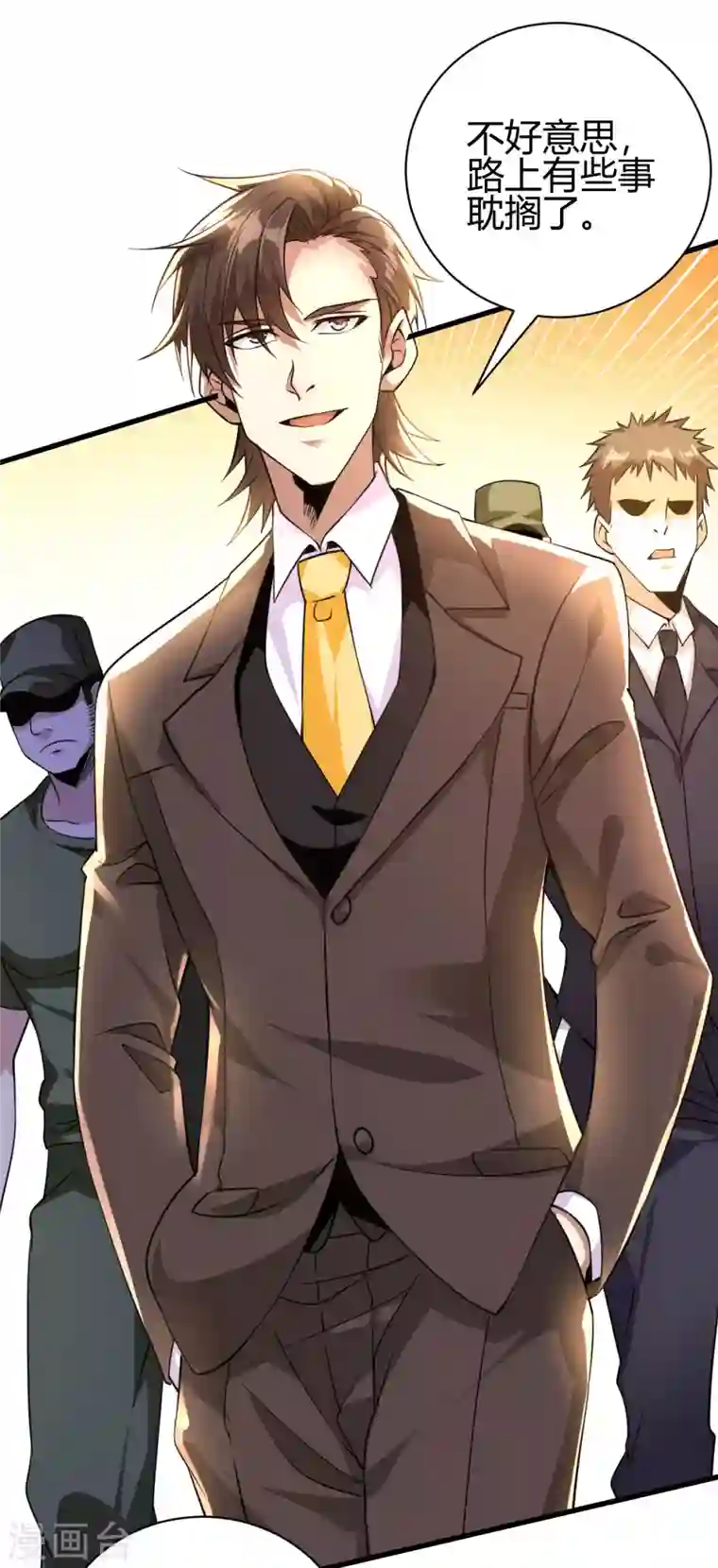 歪嘴战神第28话 是谁？不堪一击！