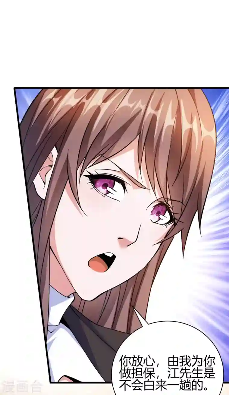 歪嘴战神第28话 是谁？不堪一击！