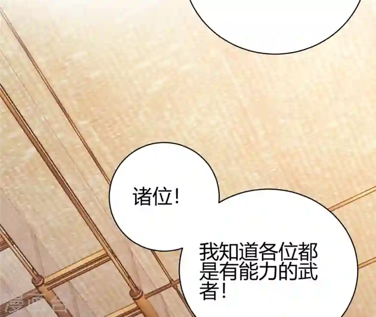 歪嘴战神第28话 是谁？不堪一击！