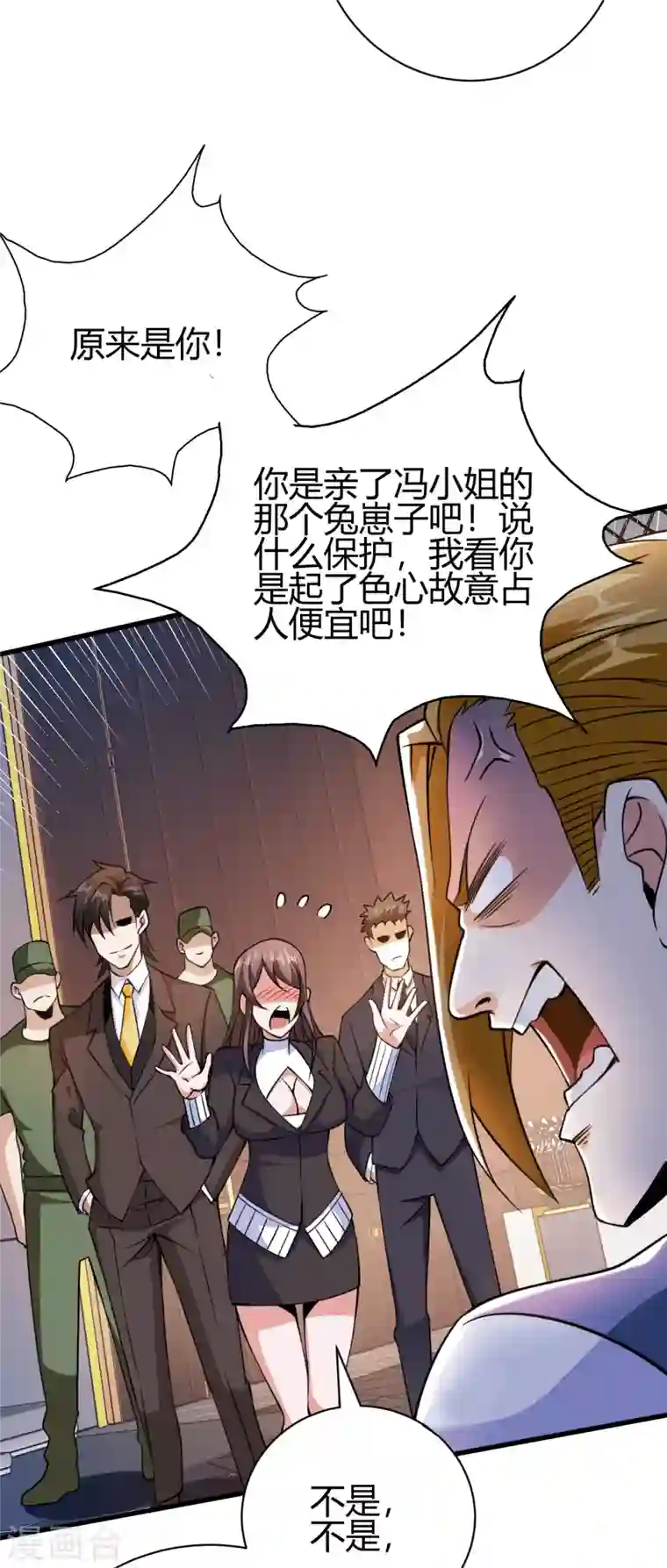 歪嘴战神第28话 是谁？不堪一击！