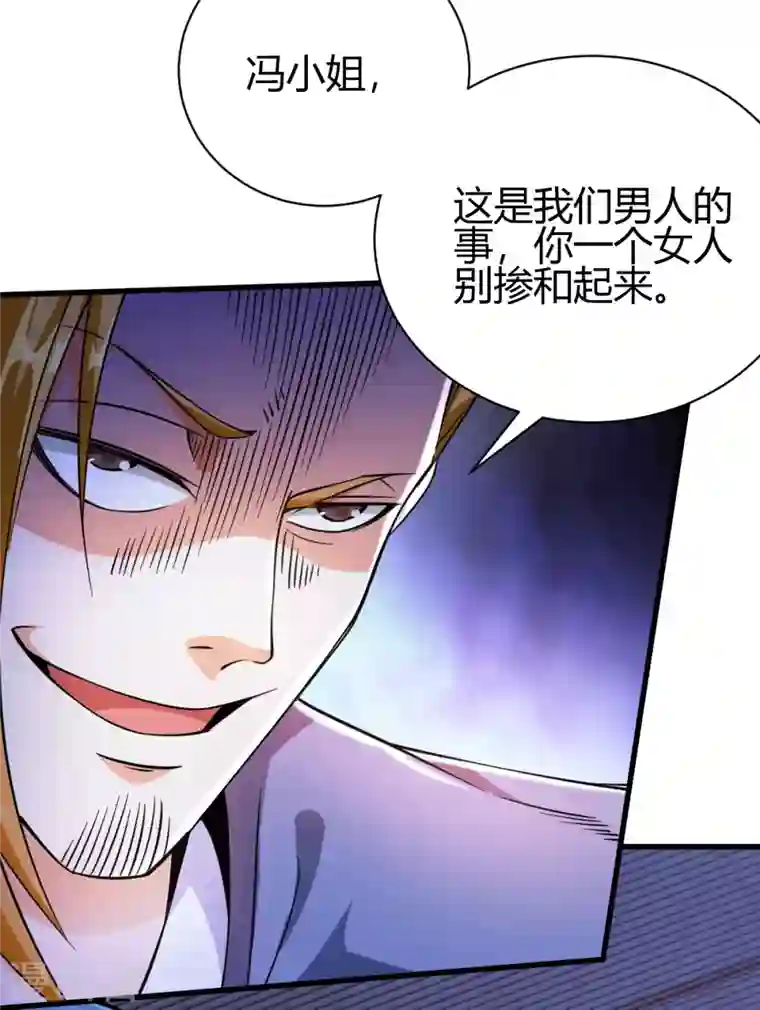 歪嘴战神第28话 是谁？不堪一击！