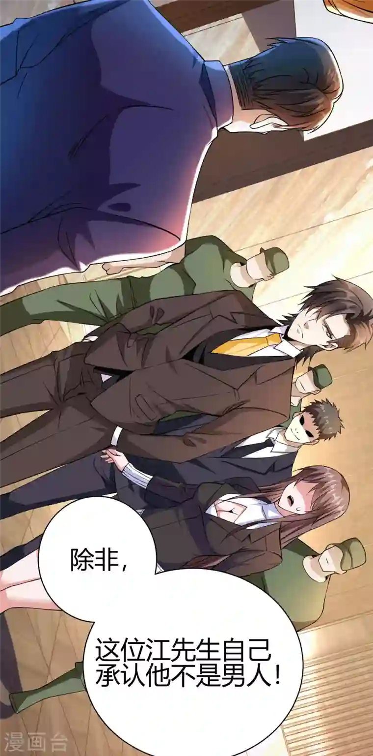 歪嘴战神第28话 是谁？不堪一击！