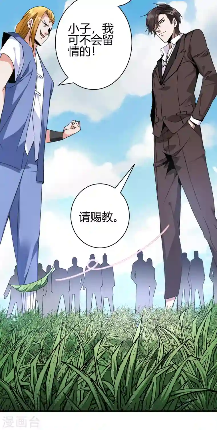 歪嘴战神第29话 江北辰VS王帅