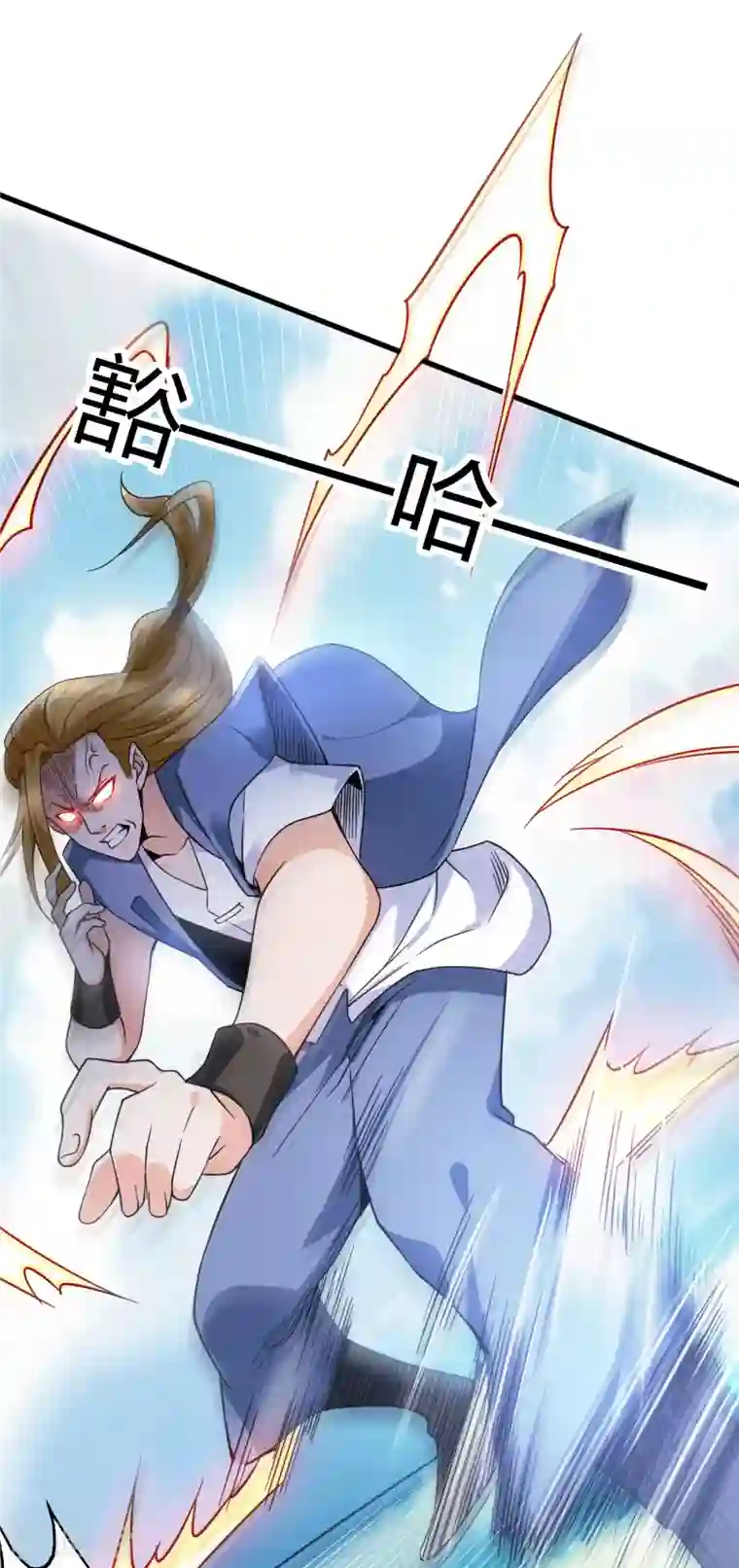 歪嘴战神第29话 江北辰VS王帅