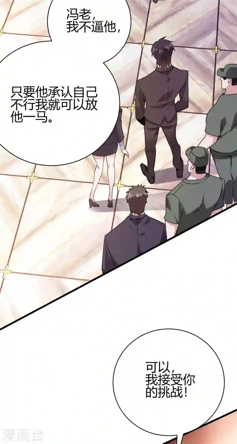 歪嘴战神第29话 江北辰VS王帅