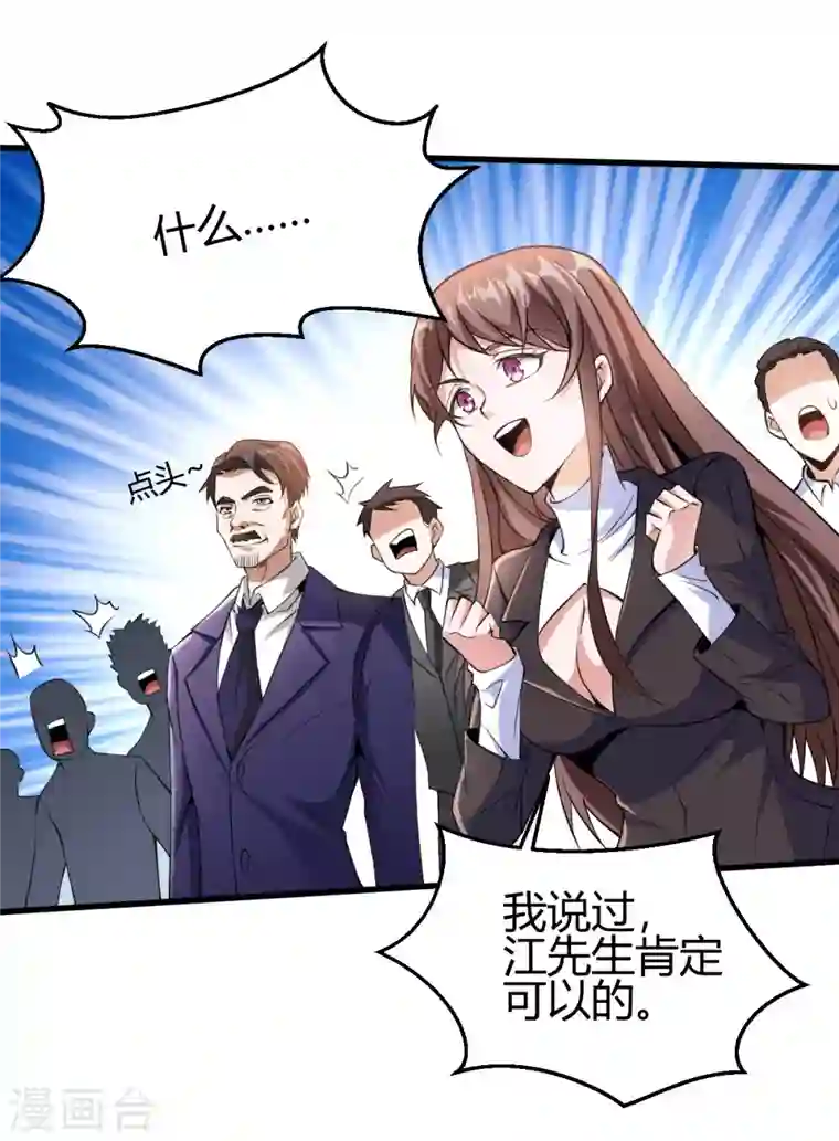 歪嘴战神第29话 江北辰VS王帅