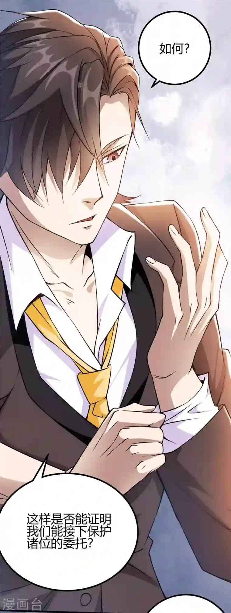 歪嘴战神第29话 江北辰VS王帅