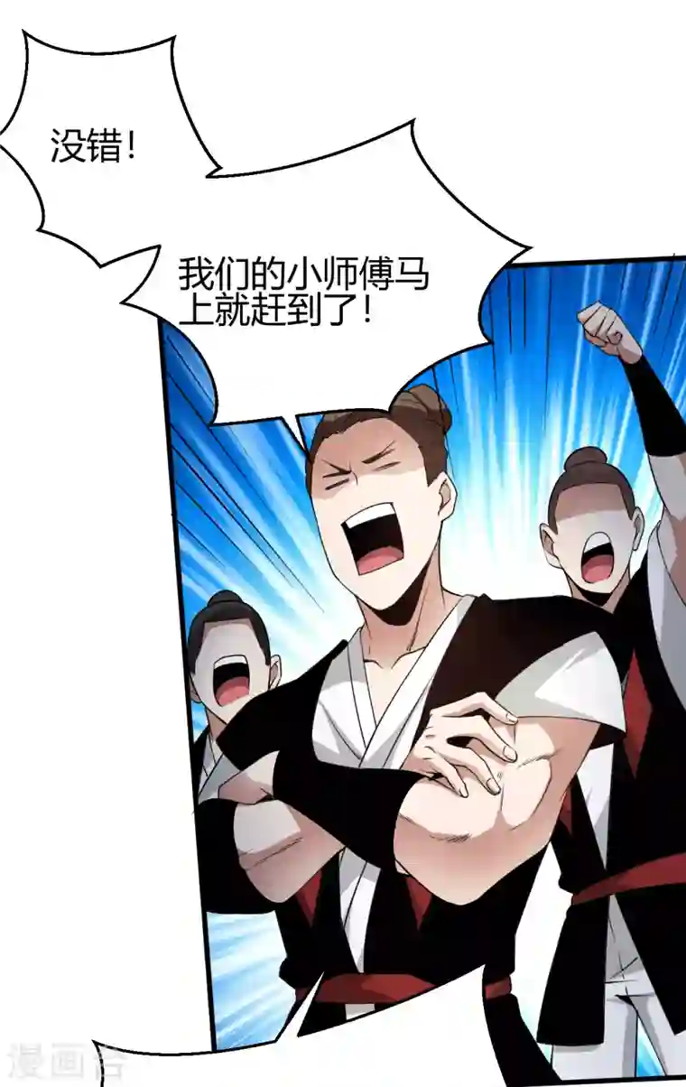 歪嘴战神第29话 江北辰VS王帅