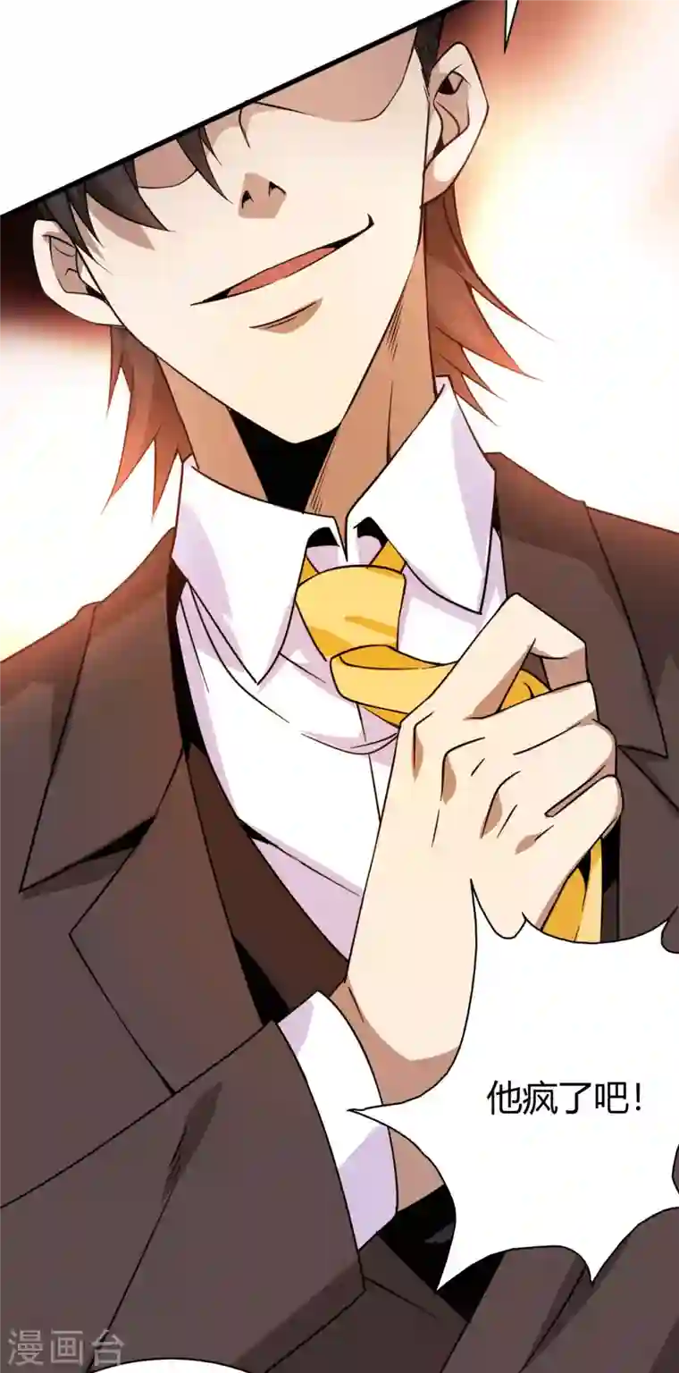 歪嘴战神第29话 江北辰VS王帅