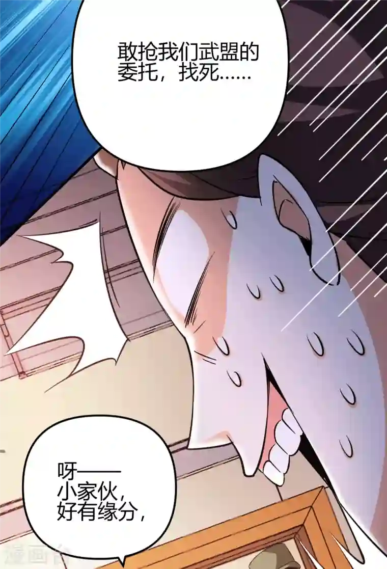 歪嘴战神第29话 江北辰VS王帅