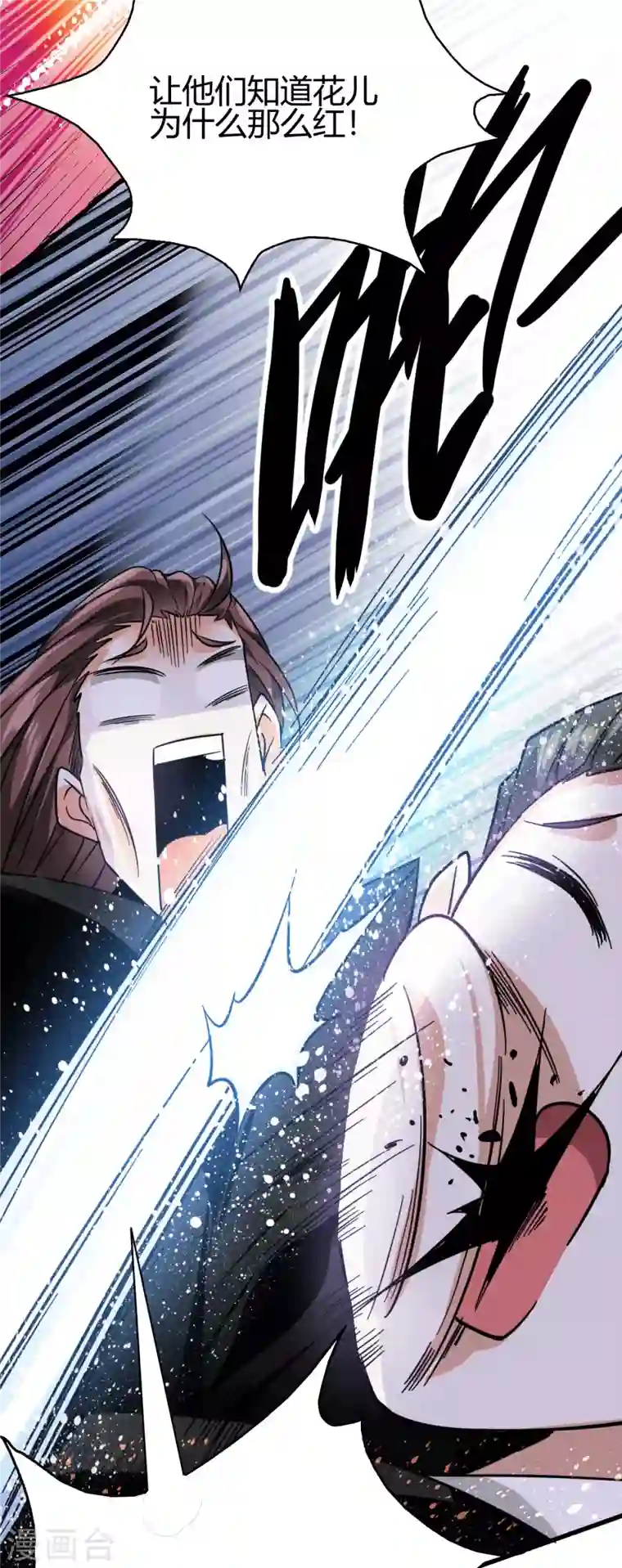 歪嘴战神第29话 江北辰VS王帅