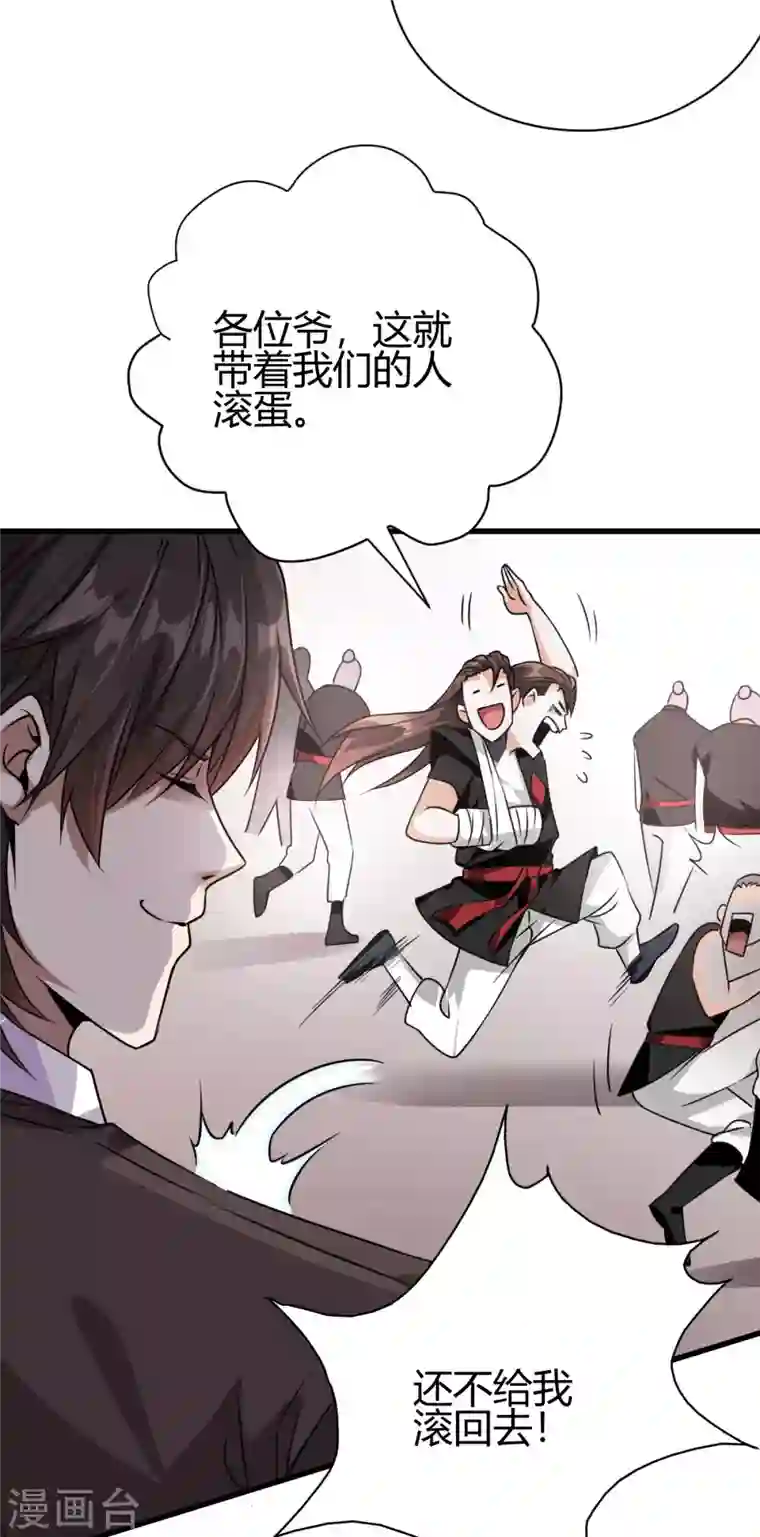 歪嘴战神第29话 江北辰VS王帅