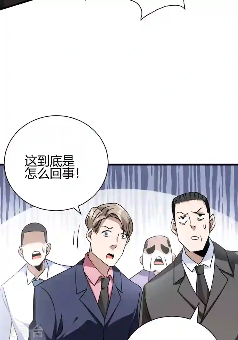 歪嘴战神第29话 江北辰VS王帅