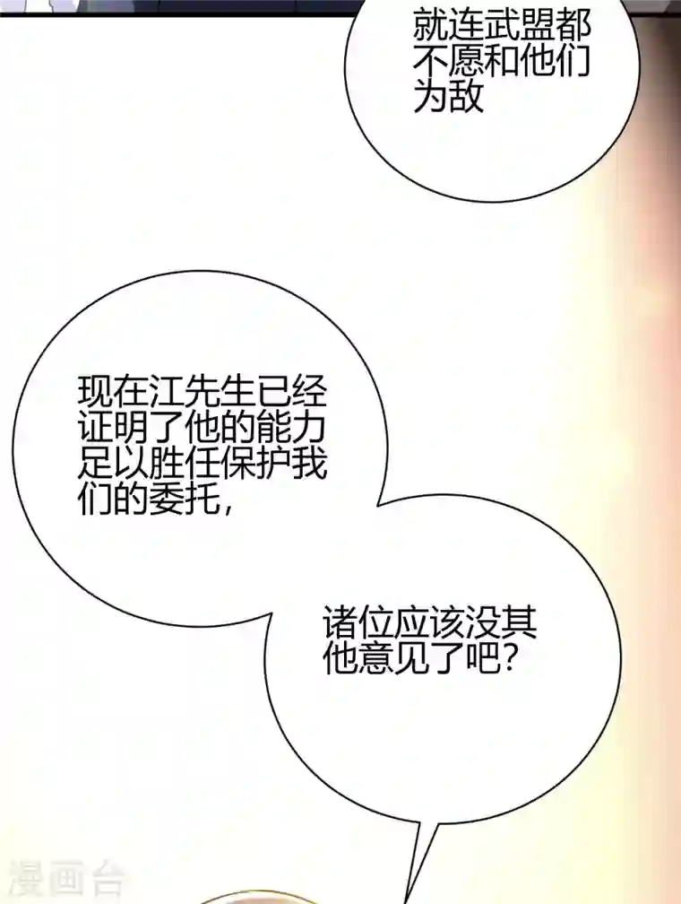 歪嘴战神第29话 江北辰VS王帅