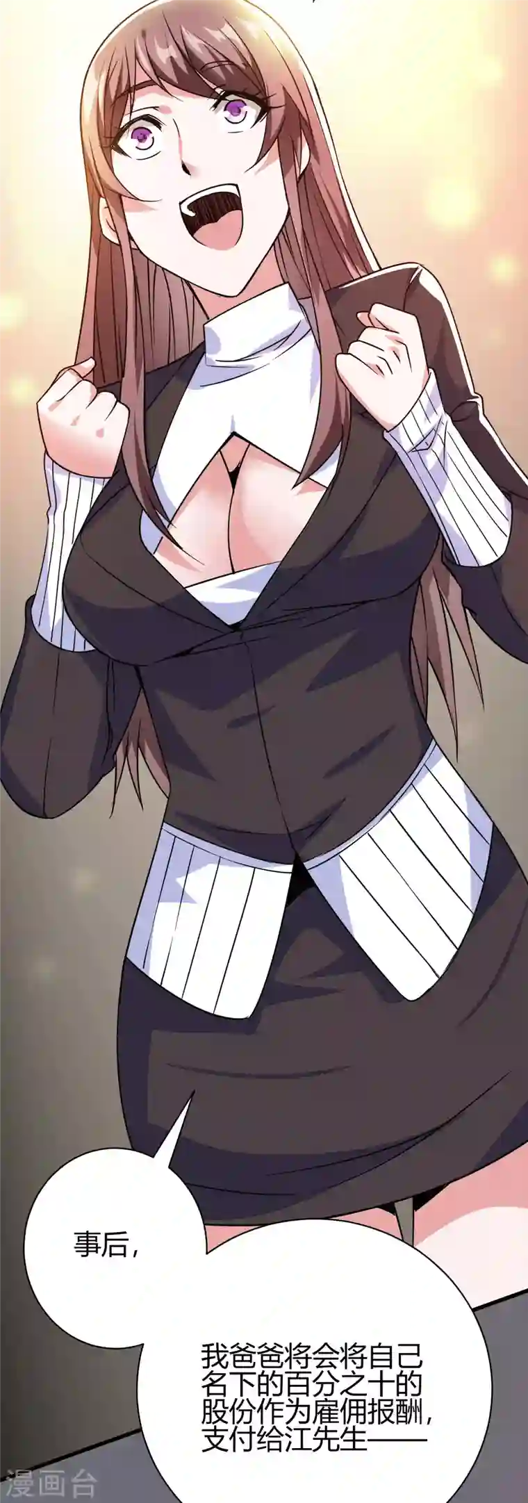 歪嘴战神第29话 江北辰VS王帅