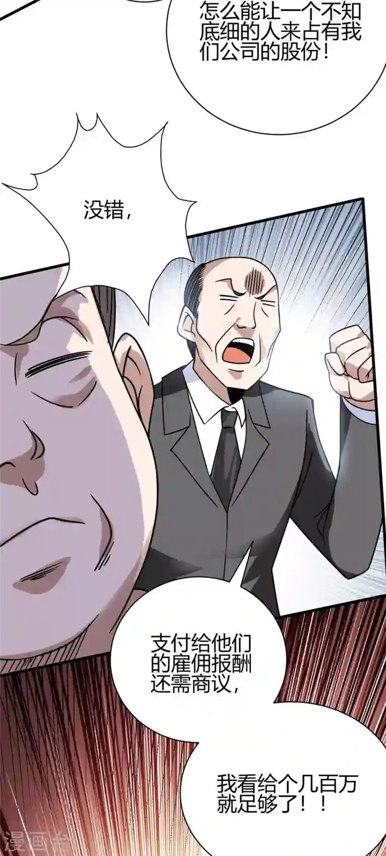 歪嘴战神第29话 江北辰VS王帅