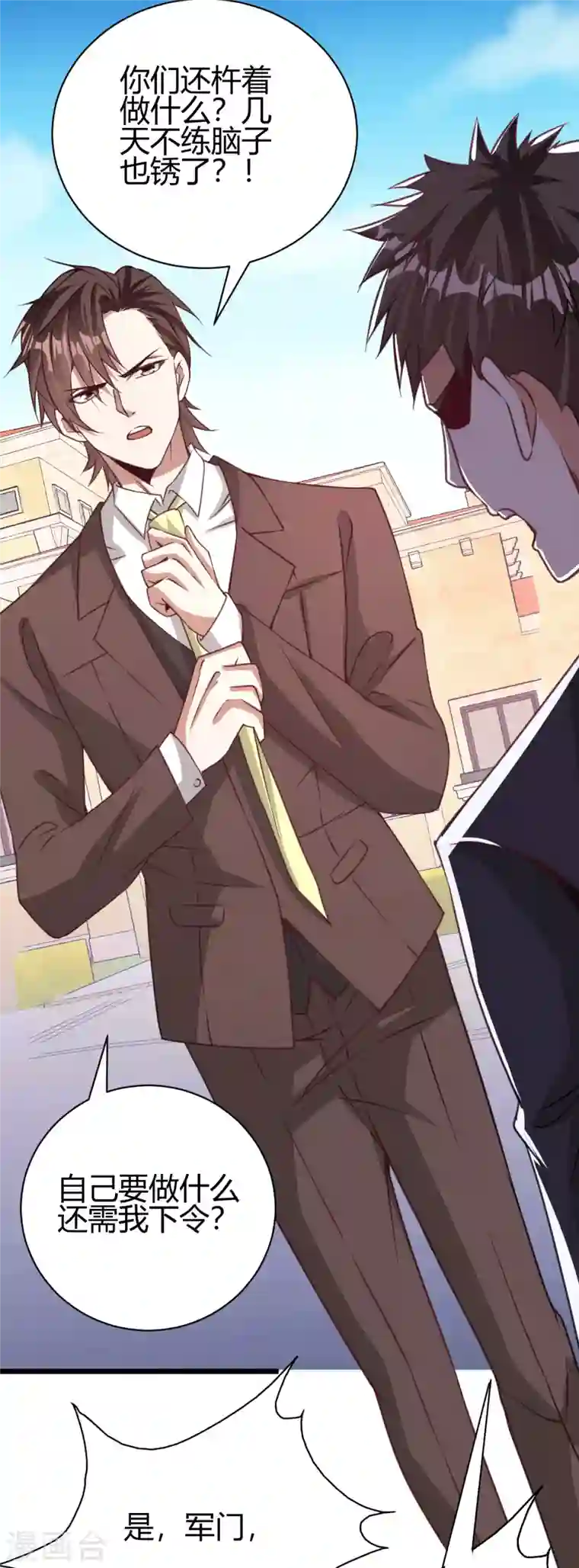 歪嘴战神第30话 雪舞受到刁难