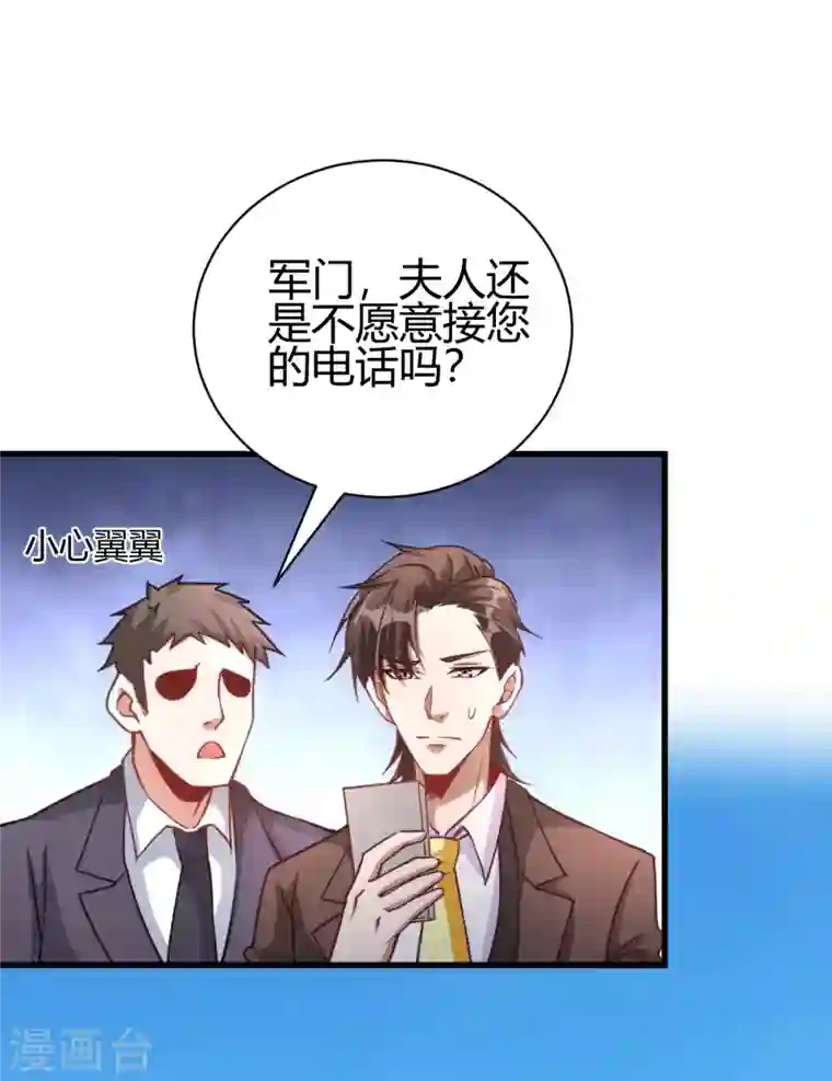 歪嘴战神第30话 雪舞受到刁难