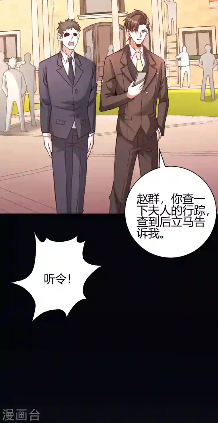 歪嘴战神第30话 雪舞受到刁难