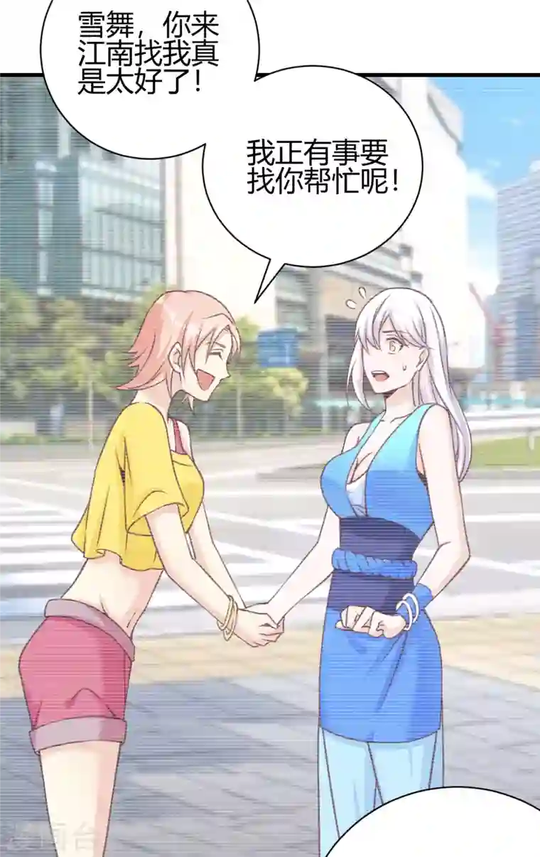 歪嘴战神第30话 雪舞受到刁难