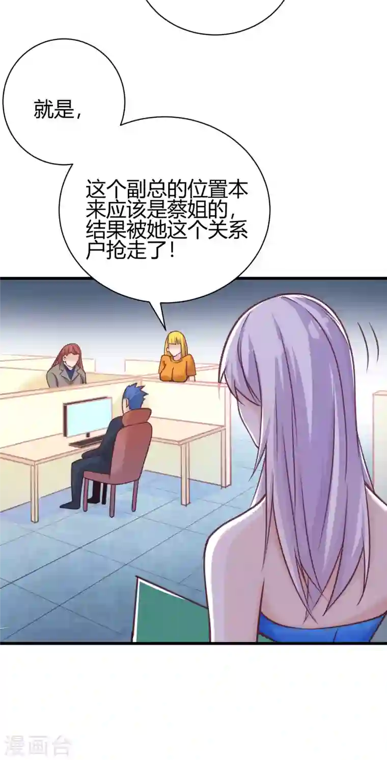 歪嘴战神第30话 雪舞受到刁难