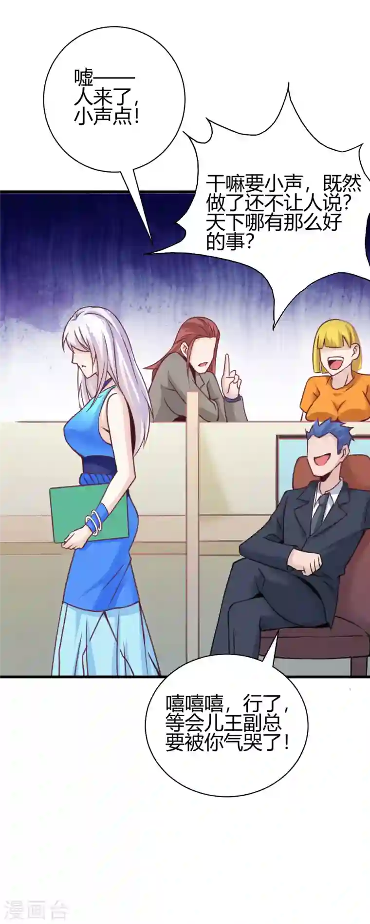 歪嘴战神第30话 雪舞受到刁难