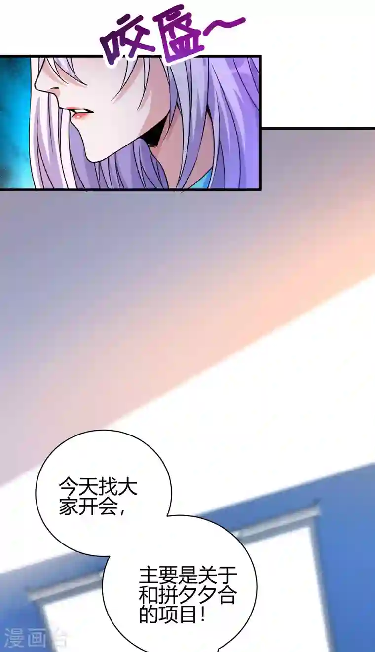 歪嘴战神第30话 雪舞受到刁难