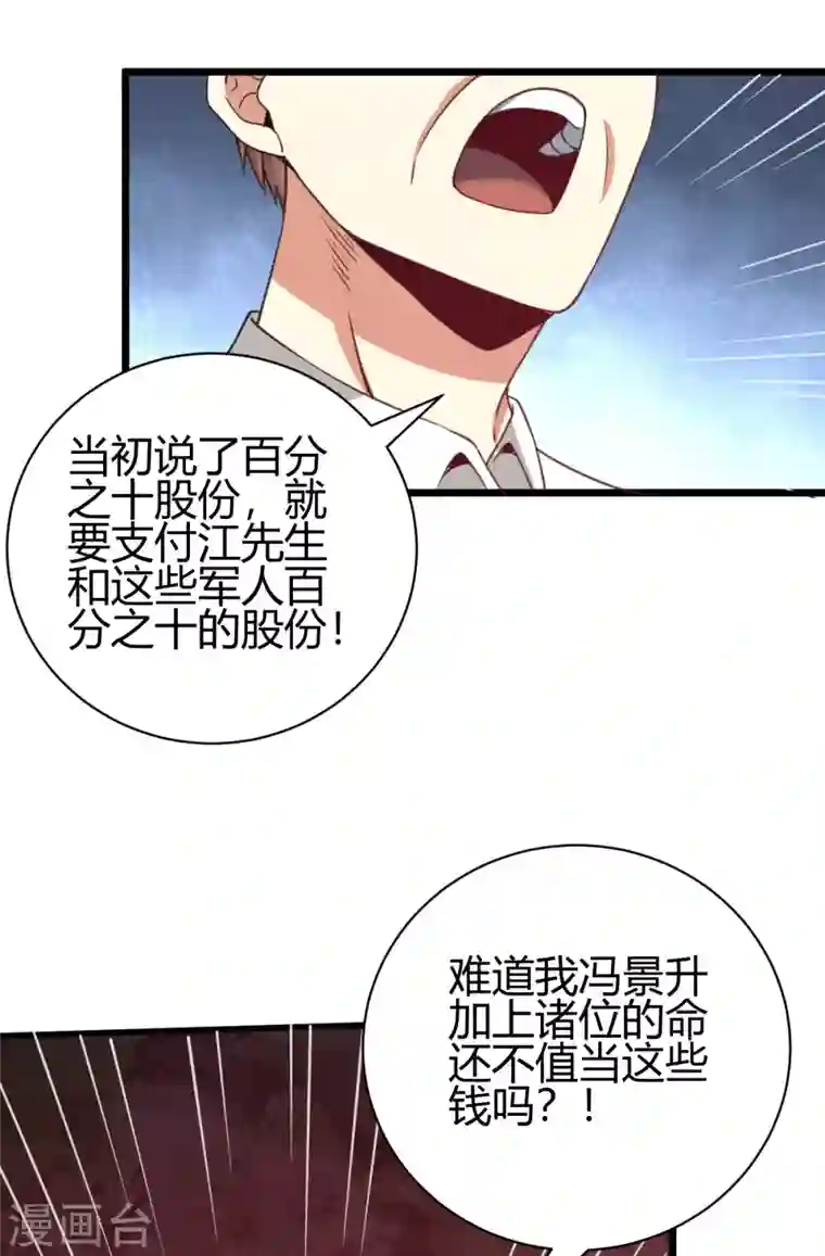 歪嘴战神第30话 雪舞受到刁难