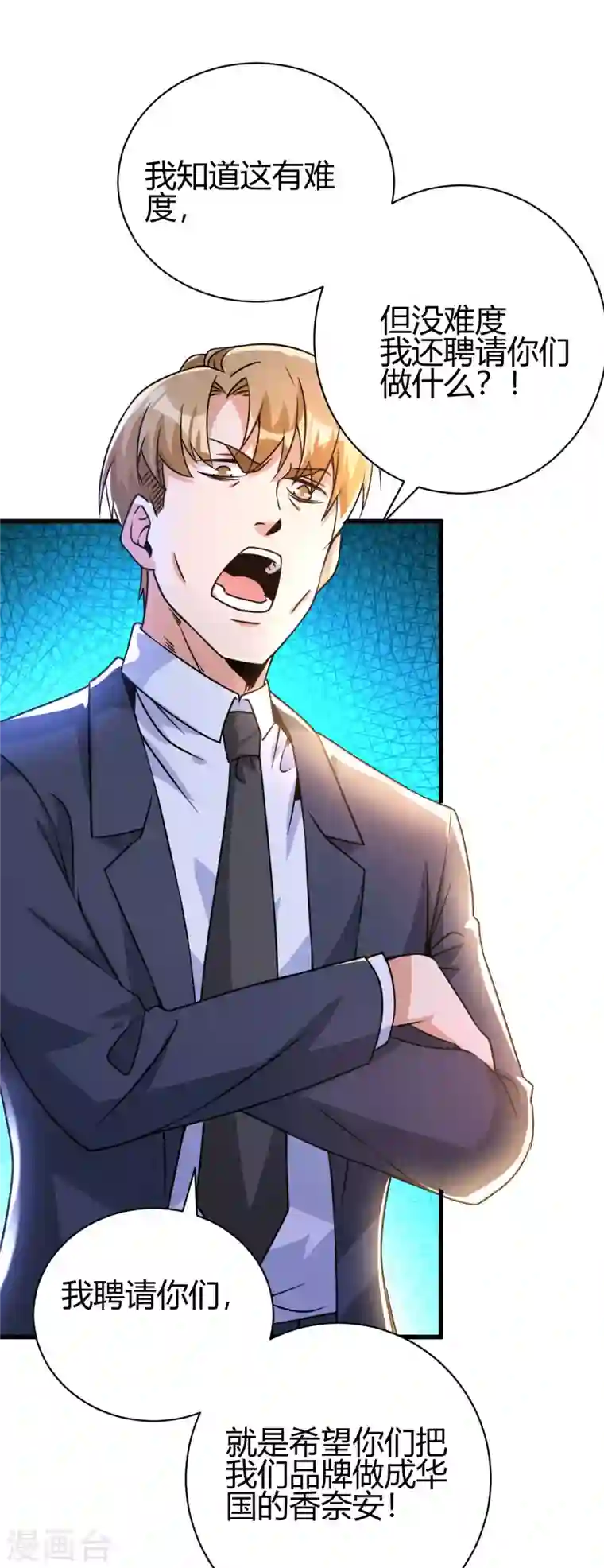 歪嘴战神第30话 雪舞受到刁难