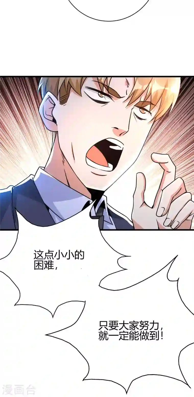 歪嘴战神第30话 雪舞受到刁难