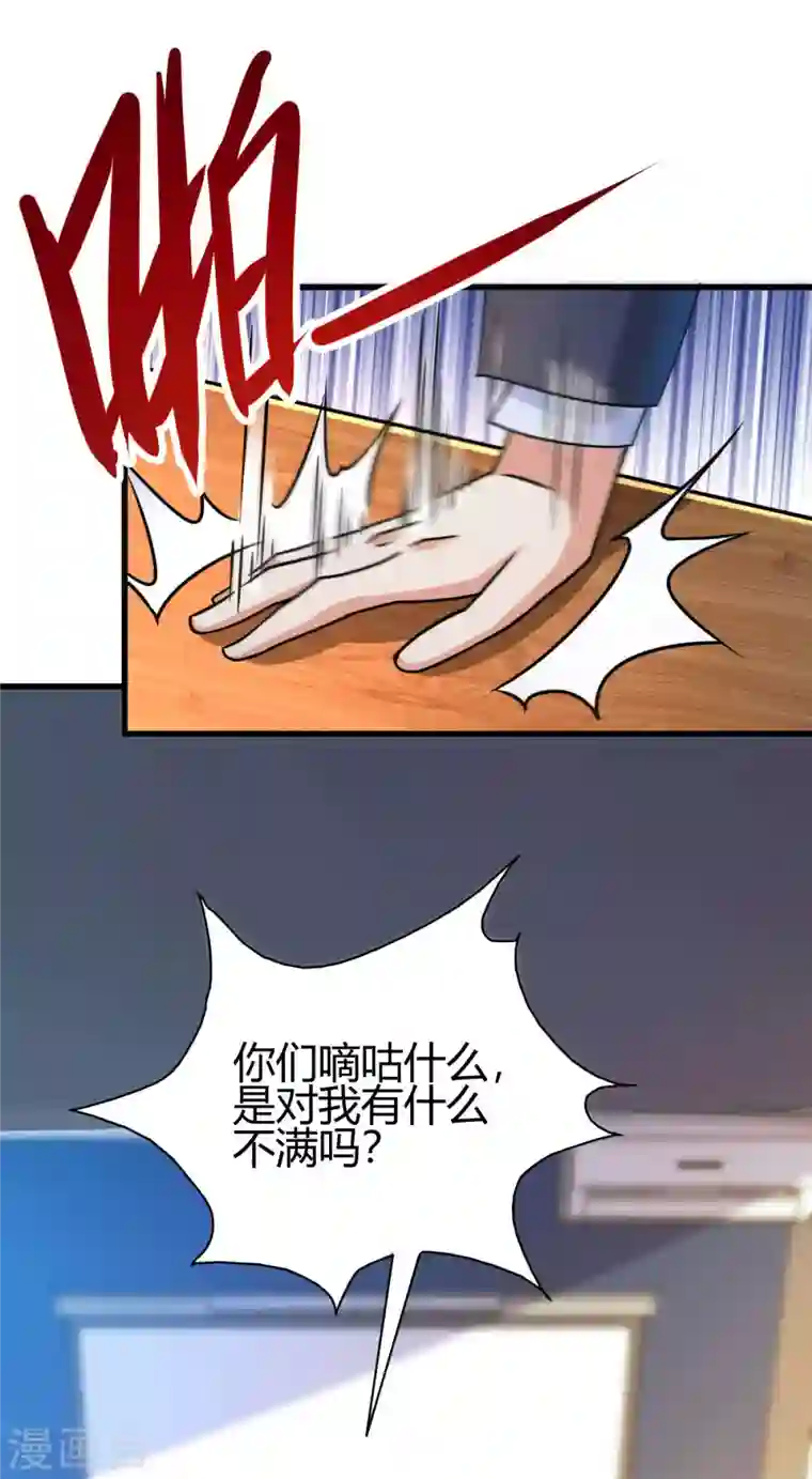 歪嘴战神第30话 雪舞受到刁难