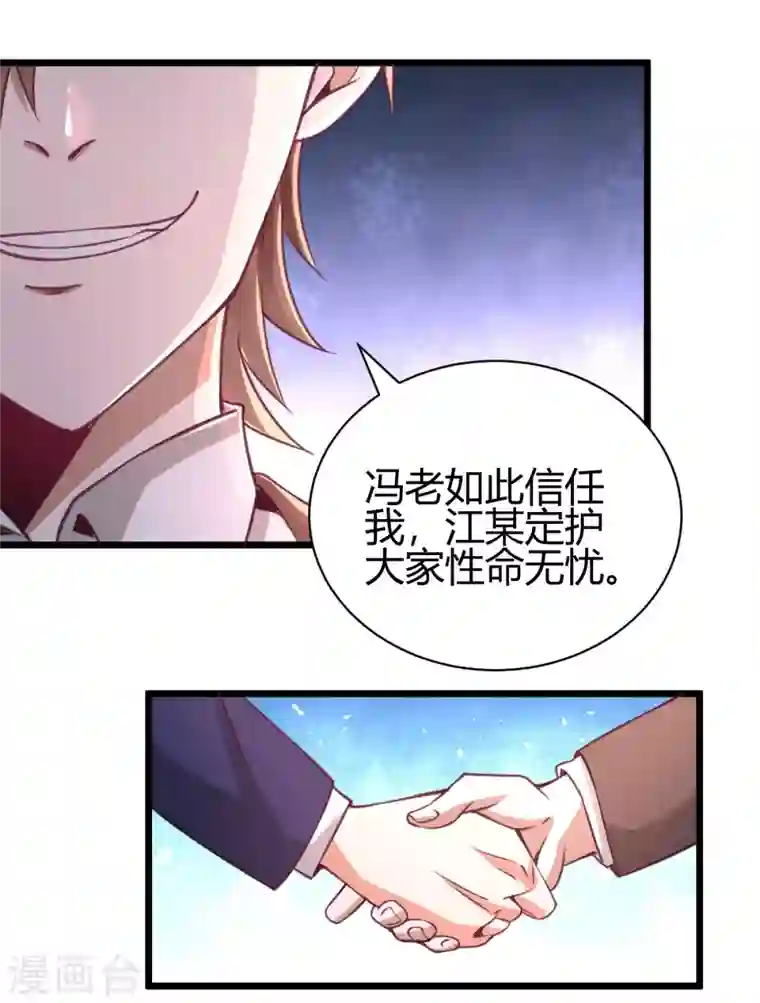 歪嘴战神第30话 雪舞受到刁难