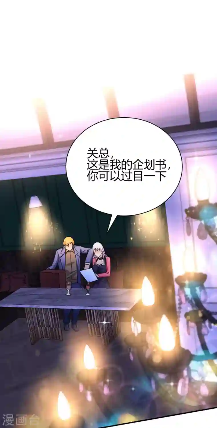 歪嘴战神第31话 雪舞见拼夕夕CEO