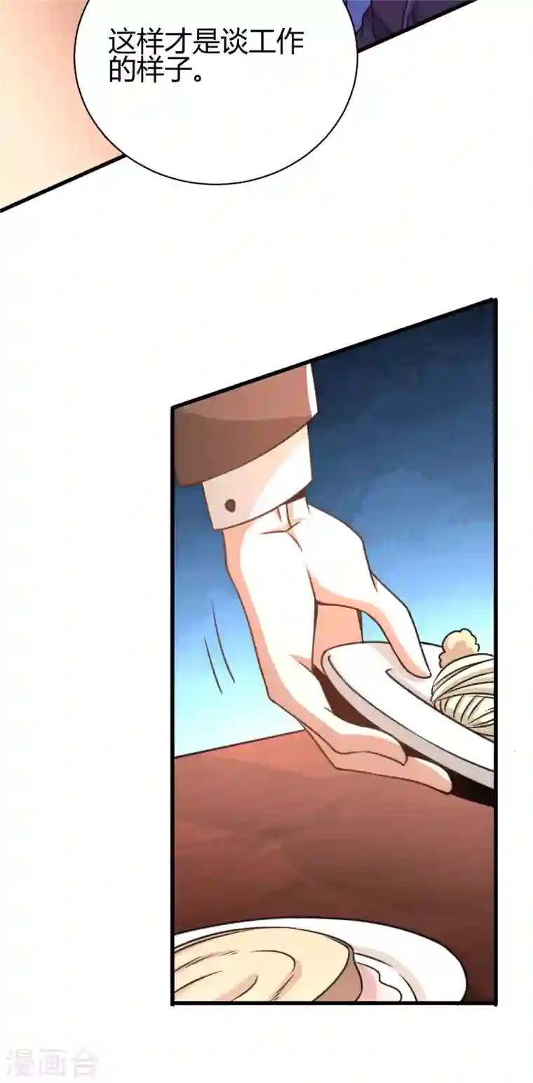 歪嘴战神第32话 江北辰霸气护妻