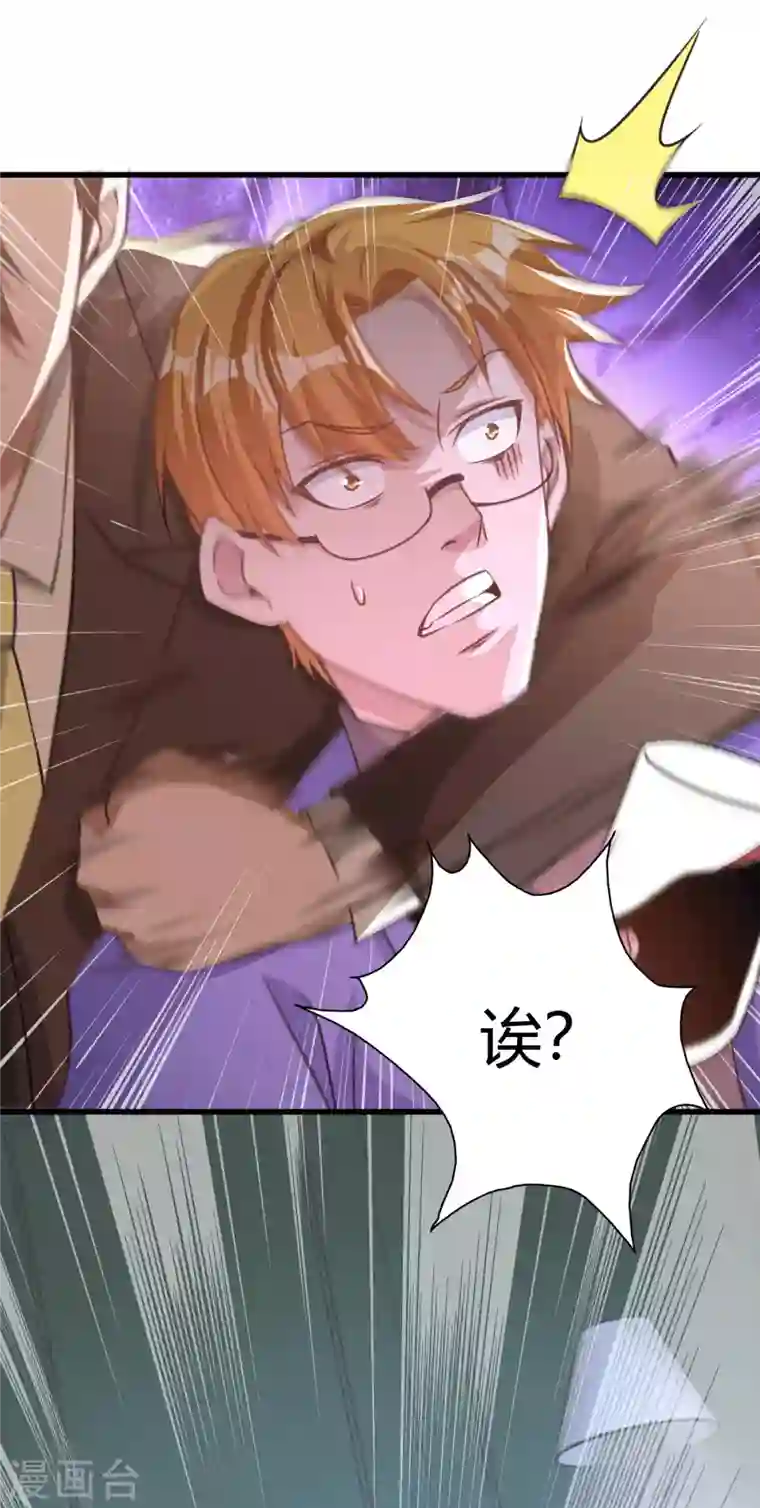 歪嘴战神第32话 江北辰霸气护妻