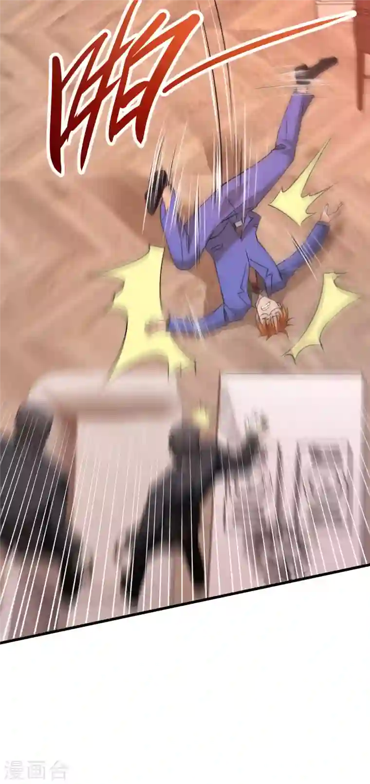 歪嘴战神第32话 江北辰霸气护妻