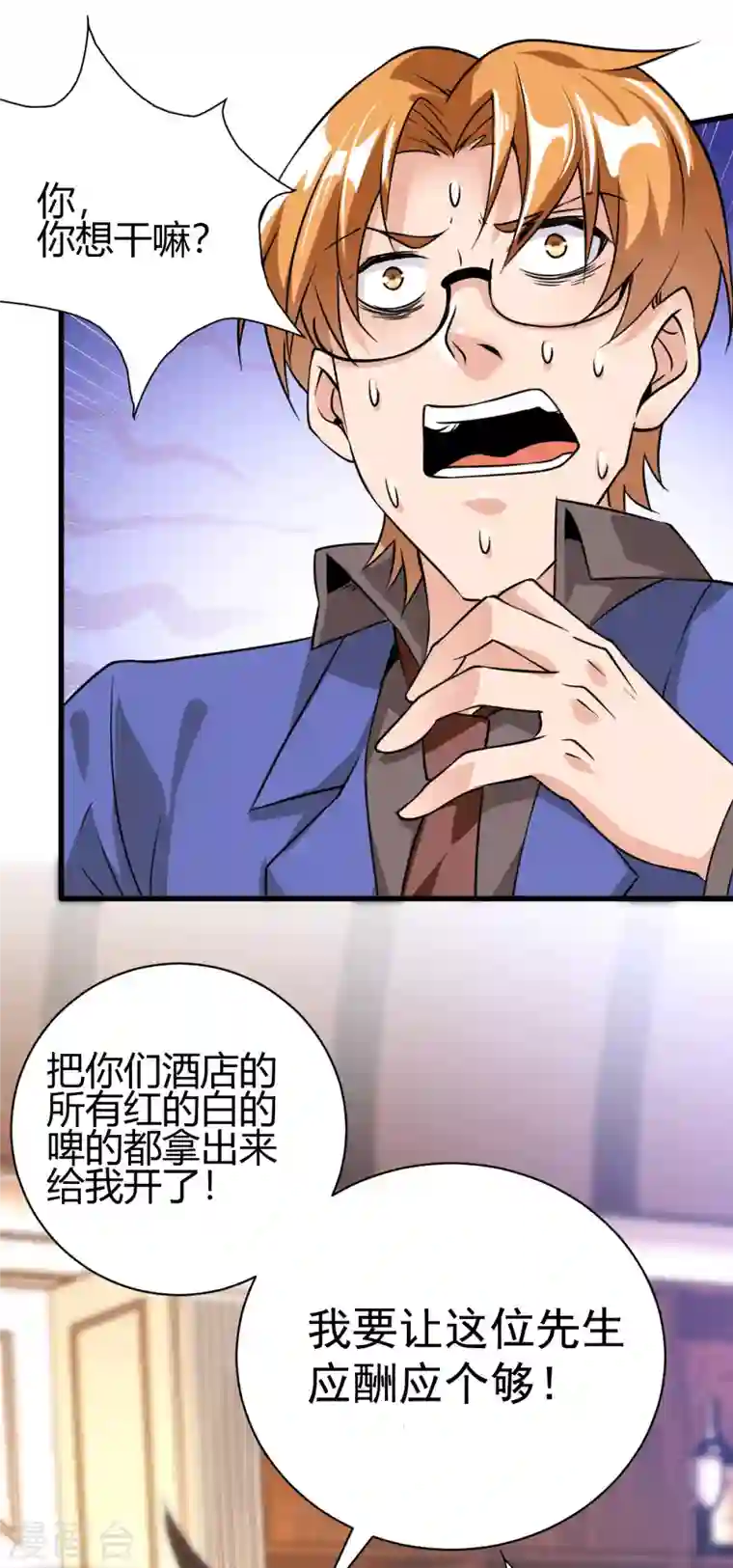 歪嘴战神第32话 江北辰霸气护妻