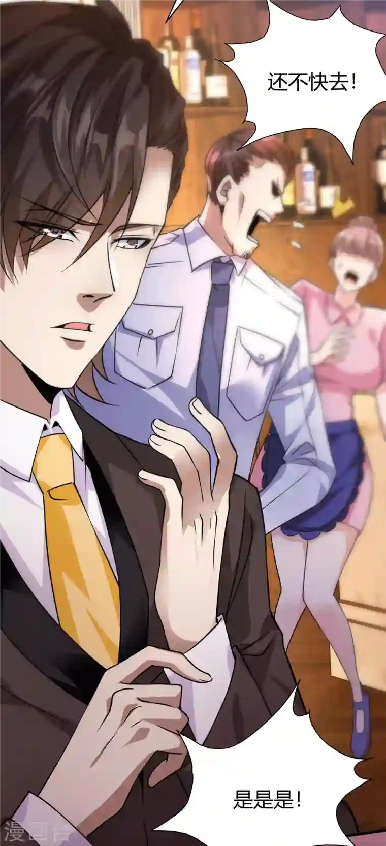 歪嘴战神第32话 江北辰霸气护妻