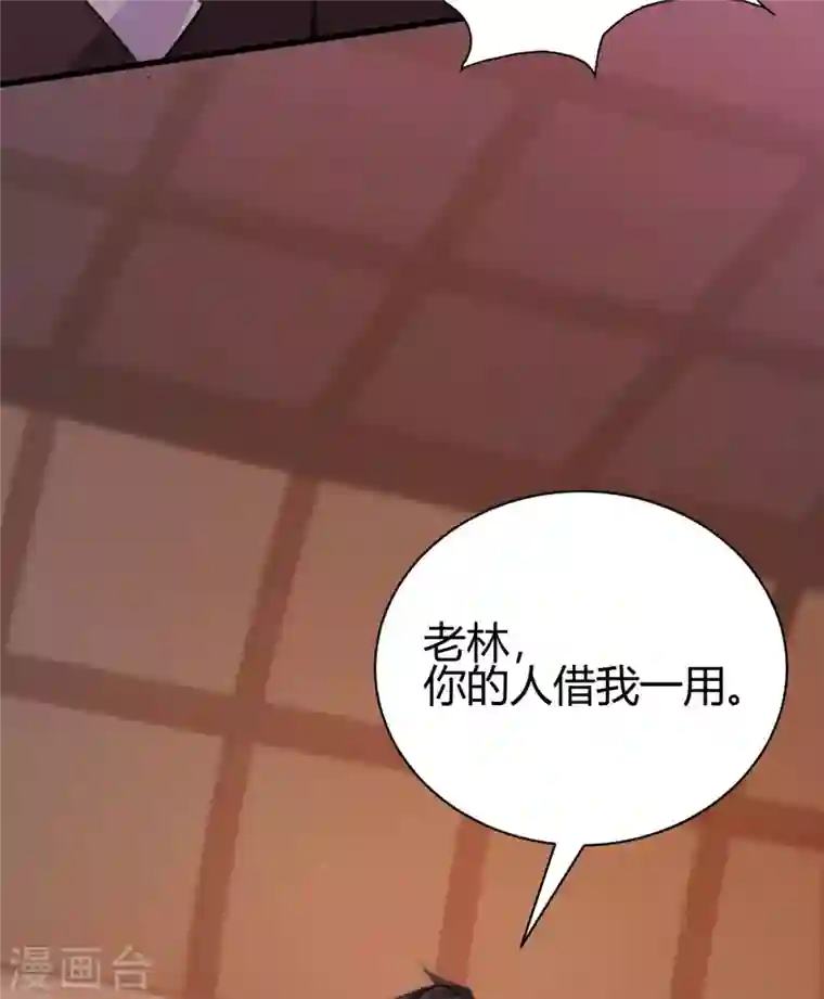 歪嘴战神第32话 江北辰霸气护妻