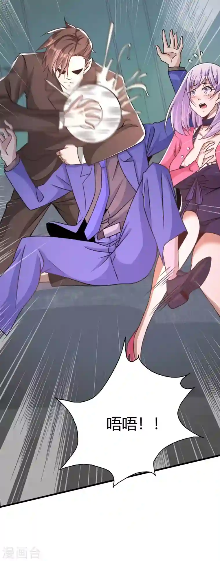 歪嘴战神第32话 江北辰霸气护妻