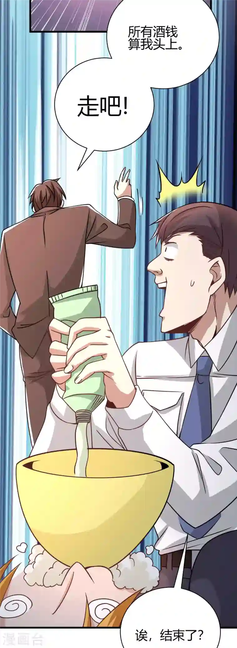 歪嘴战神第32话 江北辰霸气护妻