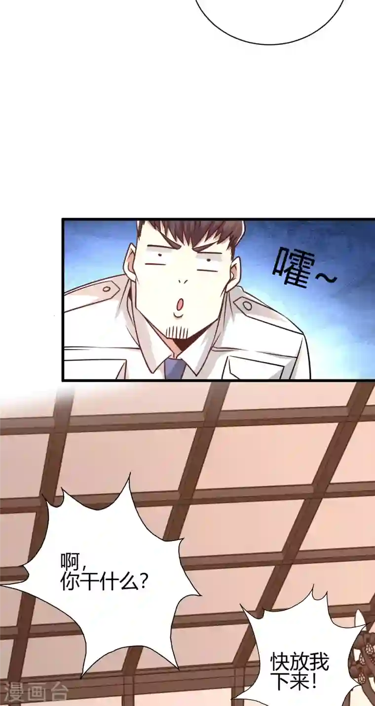 歪嘴战神第32话 江北辰霸气护妻