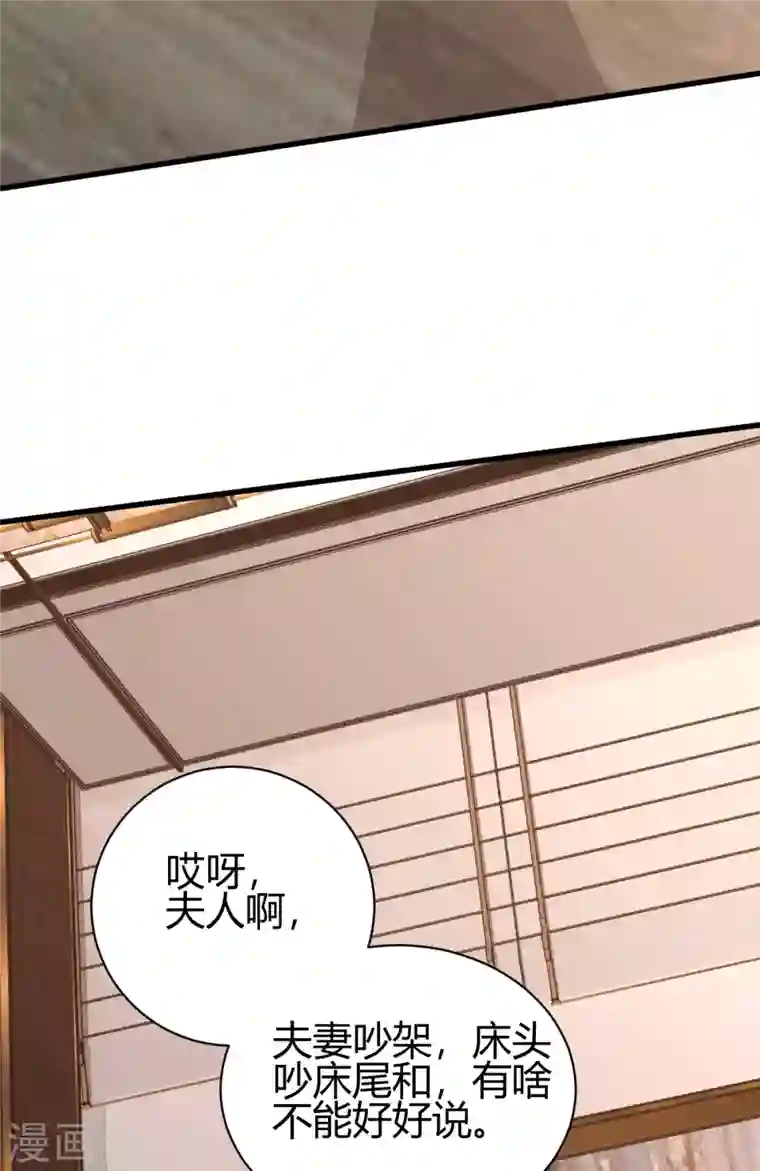 歪嘴战神第32话 江北辰霸气护妻