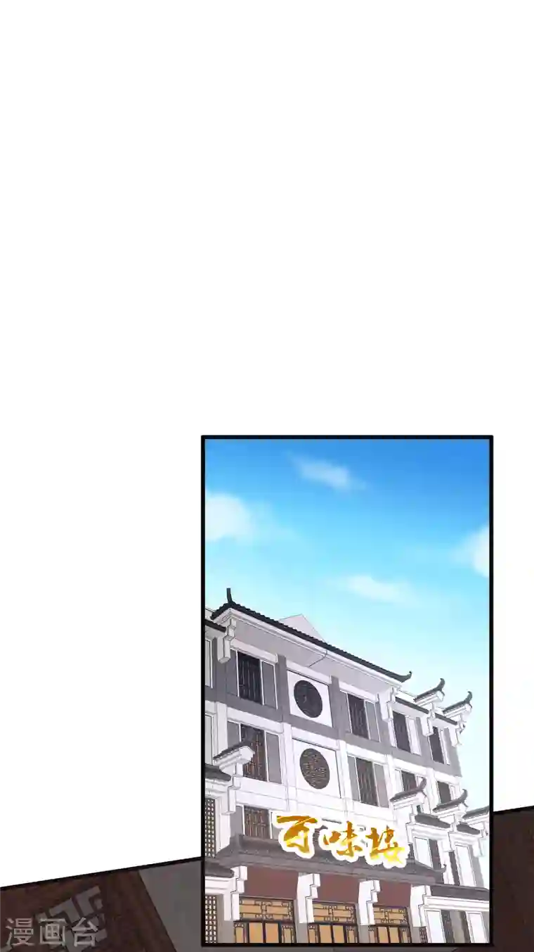 歪嘴战神第33话 有人要剁江北辰的手？