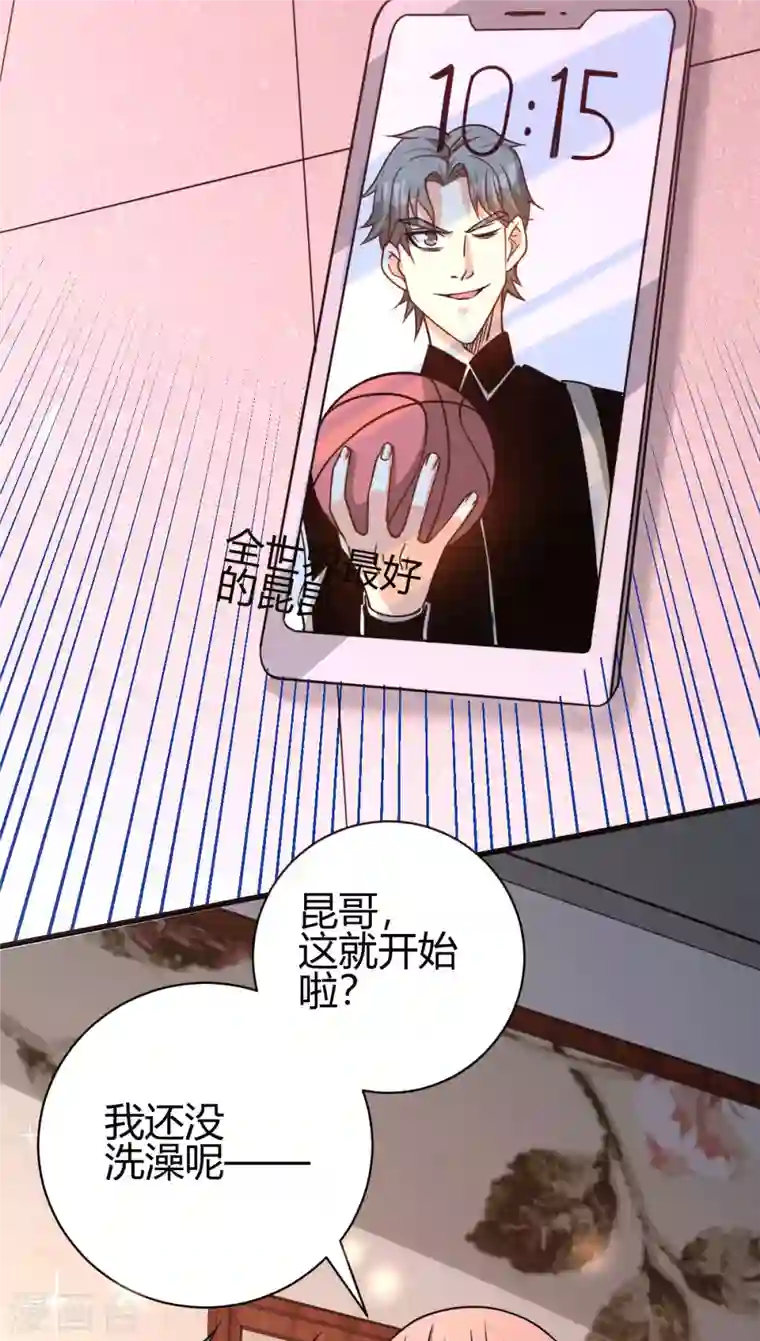 歪嘴战神第33话 有人要剁江北辰的手？